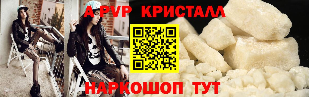 Alpha-PVP СК КРИС Феодосия