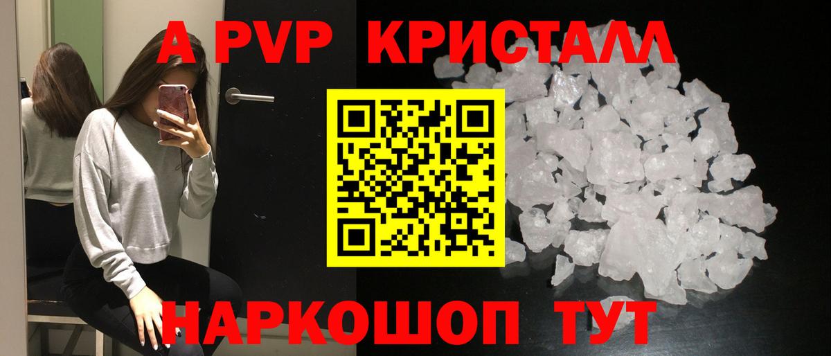 Феодосия  Alpha PVP VHQ  цена наркотик  Вход с VPN  Альфа ПВП СК КРИС 
