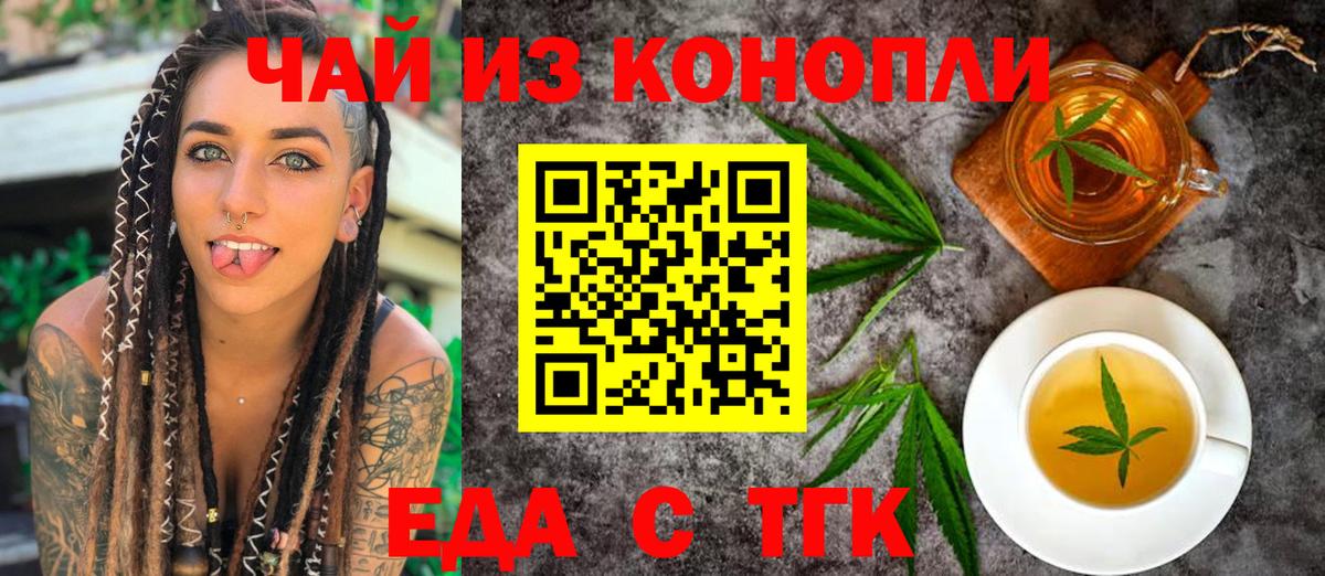 Cannafood марихуана  Вход с VPN  Феодосия 