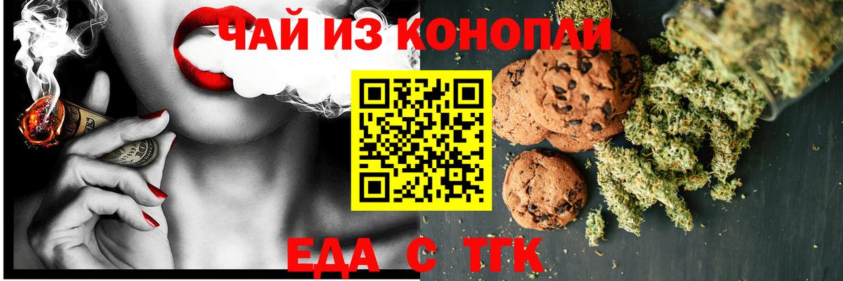 Еда ТГК марихуана Феодосия
