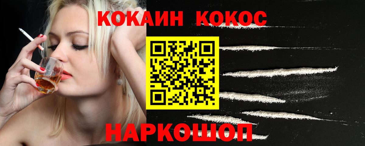 Cocaine 99% Феодосия