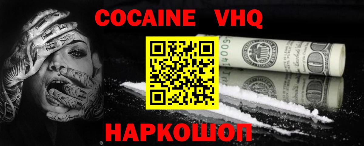 Cocaine FishScale  Вход с VPN  Феодосия  Кокаин FishScale 