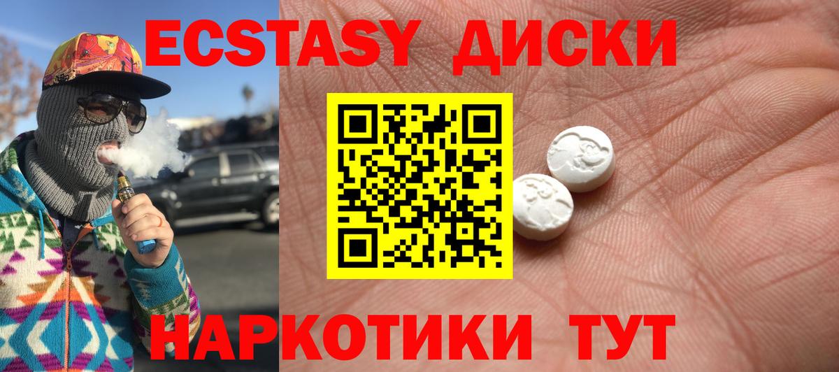 Ecstasy таблы  Вход с VPN  Экстази 280 MDMA  Экстази  Феодосия 