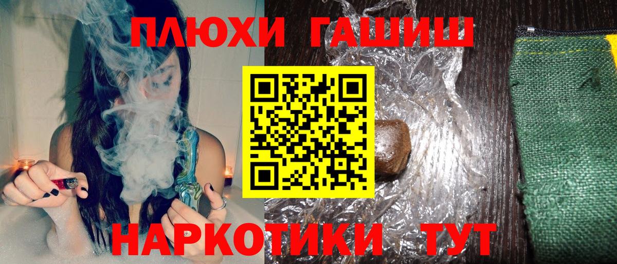 ГАШ гашик Феодосия