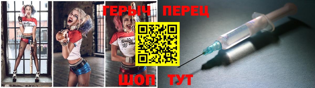 Героин  Вход с VPN  Феодосия  ГЕРОИН хмурый 