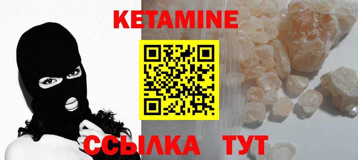 Кетамин VHQ  Вход с VPN  Феодосия 