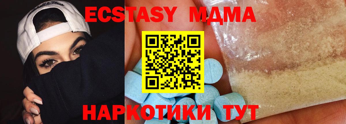 MDMA кристаллы  Вход с VPN  Феодосия 