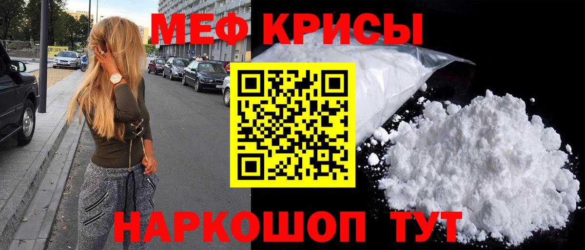 МЯУ-МЯУ  Мефедрон мяу мяу  Феодосия  Вход с VPN  Меф мяу мяу 