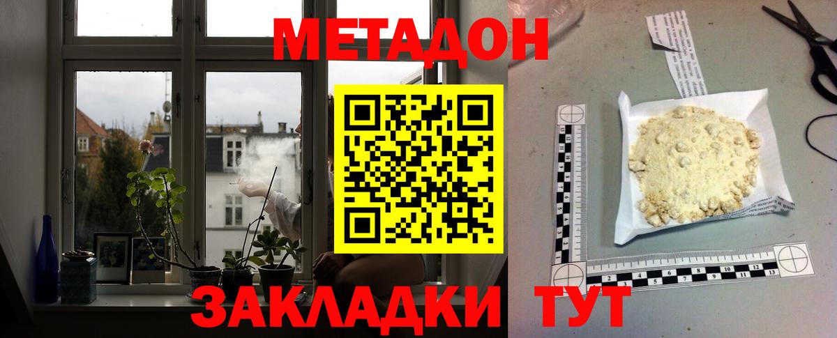 Метадон VHQ  дарк нет какой сайт  Феодосия  Вход с VPN  Метадон VHQ 