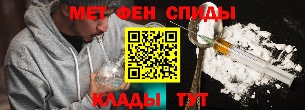 МЕТАМФЕТАМИН пудра  Вход с VPN  Феодосия 