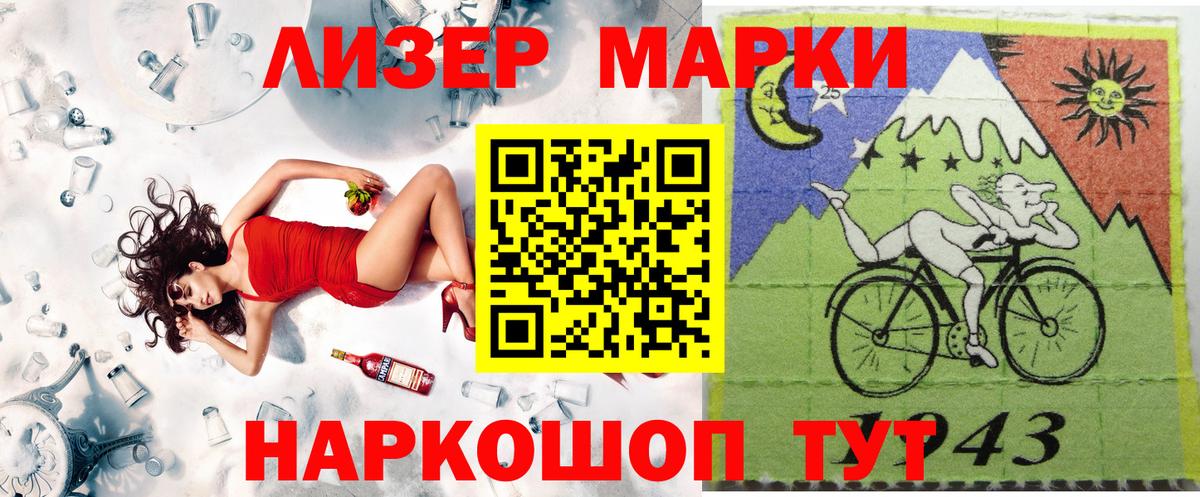 Феодосия  Марки 25I-NBOMe  Вход с VPN  Наркотические марки 1,8мг 
