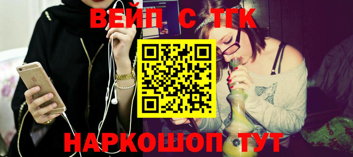 Дистиллят ТГК THC oil  Вход с VPN  Феодосия 